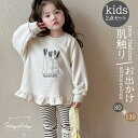 ベビー服 子供服 パーカー パンツ 2点セット ベージュ コート カジュアルパンツセット セットアップ 上下セット 女の子 姉妹 長袖 ガールズ 安全素材 ベビー2点セット 柔らかい 通学通園 春秋 お出かけ 可愛い 新作 誕生日プレゼント 80cm 90cm 100cm 110cm 120cm 130cm