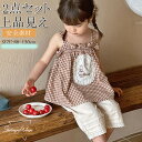 ベビー服 子供服 2点セット 女児用 サマータンクトップ 2025年新作 韓国風 キュート シャツ ベビーガール 夏用 おしゃれ ブラウス カジュアルパンツセット セットアップ 上下セット 女の子 安全素材 柔らかい 通園 お出かけ 可愛い 誕生日80cm 90cm 100cm 110cm 120cm 130cm