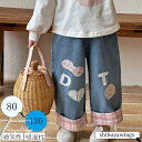 パンツ 子供パンツ デニムパンツ ベビーパンツ 子供服 キッズ 長ズボン ロングパンツ ズボン ロング丈 ロングパンツ キッズパンツ 女の子 ガールズ 綿 安全素材 春夏秋 カジュアル 通気性 お出かけ 可愛い 誕生日プレゼント ジュニア 80cm 90cm 100cm 110cm 120cm 130cm