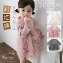 ベビーワンピース ベビードレス ベビー服 子供服 子供ワンピース ワンピース 大きいリボン チュール プリンセス カジュアル 女の子 長袖 ガールズ キッズ お姫様風 ふんわり 発表会 安全素材 春夏秋 お出かけ 可愛い 誕生日プレゼント 出産祝い 73cm 80cm 90cm 100cm 110cm