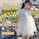 ベビーワンピース 子供服 子供ワンピース 半袖 花柄 ワンピース ベビードレス ベビー服 セレモニードレス ピアノ 発表会 出産御祝い カジュアル 女の子 ガールズ キッズ お姫様風 ふんわり 安全素材 春夏秋 お出かけ 可愛い 誕生日 通園 80cm 90cm 100cm 110cm 120cm 130cm