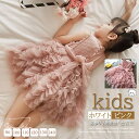 ベビーワンピース ベビードレス 袖なし ピンク ベビー服 子供服 子供ワンピース ワンピース パール チュール プリンセス カジュアル 女の子 ガールズ キッズ お姫様 ふんわり 発表会 ピアノ 結婚式 安全素材 春夏秋 お出かけ 可愛い 誕生日 出産祝い 90 100 110 120 130 140