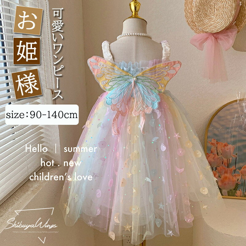 ベビーワンピース ストラップワンピース ストラップドレス ベビードレス 大きいリボン ベビー服 子供服..