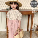 ベビー服 子供服 2点セット Tシャツ 半袖 女児用 ロングパンツ 花柄 2025年新作 キュート 春夏秋 おしゃれ カジュアルパンツセット セットアップ 上下...