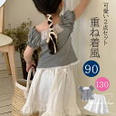 ベビー服 子供服 2点セット Tシャツ 半袖 女児用 重ね着風 スカート 2025年新作 キュート 春夏秋 おしゃれ カジュアルスカートセット セットアップ 上...