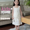 ベビー服 子供服 2点セット 袖なし 猛暑対策 女児用 スカート 2025年新作 キュート 春夏秋 おしゃれ カジュアルスカートセット セットアップ 上下セット...
