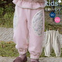 子供パンツ パンツ 女の子 ロングパンツ 柔らかい 高品質 春秋 エレガント 大人気 ベビーパンツ レース プリンセス 肌触り ベビー服 子供服 プリンセス ガールズ キッズ お姫様 ふんわり フェアリー 通気性 安全素材 可愛い お出かけ 幼児 ギフト 90 100 110 120 130 140 150