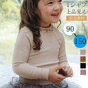 子供Tシャツ Tシャツ 高品質 女の子 ガールズ キッズ お姫様 4色 エレガント 大人気 ベビーTシャツ 長袖 プリンセス風 柔らかい 肌触り ベビー服 子供服 プリンセス ふんわり 発表会 フェアリー 結婚式 通気性 安全素材 可愛い 誕生日プレゼント90 100 110 120 130 140 150