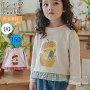 子供Tシャツ Tシャツ 高品質 女の子 ガールズ キッズ お姫様 2色 エレガント 大人気 ベビーTシャツ 長袖 プリンセス風 柔らかい 肌触り ベビー服 子供服 プリンセス ふんわり 発表会 フェアリー 結婚式 通気性 安全素材 可愛い 誕生日プレゼント90 100 110 120 130 140 150