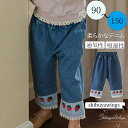 子供パンツ デニムパンツ 女の子 ロングパンツ 苺柄 柔らかい 高品質 春秋 エレガント 大人気 ベビーデニムパンツ プリンセス 肌触り ベビー服 子供服 プリンセス ガールズ キッズ お姫様 ふんわり フェアリー 結婚式 通気性 安全素材 可愛い 90 100 110 120 130 140 150