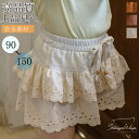 子供ショートパンツ ショートパンツ 女の子 高品質 涼しい 猛暑対策 エレガント 大人気 ベビーショートパンツ レース プリンセス 肌触り ベビー服 子供服 プリンセス ガールズ キッズ お姫様 ふんわり フェアリー 結婚式 通気性 安全素材 可愛い 90 100 110 120 130 140 150