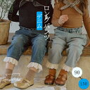 子供パンツ デニムパンツ 女の子 ロングパンツ レース 柔らかい 高品質 春秋 エレガント 大人気 ベビーデニムパンツ プリンセス 肌触り ベビー服 子供服 プリンセス ガールズ キッズ お姫様 ふんわり フェアリー 結婚式 通気性 安全素材 可愛い 90 100 110 120 130 140 150