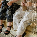 子供パンツ 薄手 女の子 ロングパンツ レース 蚊よけ 日よけ 猛暑対策 柔らかい 高品質 春秋 エレガント 大人気 ベビーパンツ プリンセス 肌触り ベビー服 子供服 ガールズ キッズ お姫様 ふんわり フェアリー お出かけ 通気性 安全素材 可愛い 90 100 110 120 130 140 150