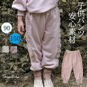 子供パンツ パンツ 女の子 ロングパンツ 柔らかい 高品質 春秋 エレガント 大人気 ベビーパンツ 快適 プリンセス 肌触り ベビー服 子供服 プリンセス ガールズ キッズ お姫様 ふんわり フェアリー 通気性 安全素材 可愛い お出かけ 幼児 ギフト 90 100 110 120 130 140 150