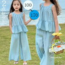 子供2点セット 子供パンツ カジュアルパンツセット セットアップ 2点セット 親子 お得 上下セットアップ 袖なし 女の子 高品質 春夏秋 エレガント 肌触り ベビー服 子供服 プリンセス ガールズ キッズ ふんわり 通学通園 安全素材 可愛い 100 110 120 130 140 150 160 170