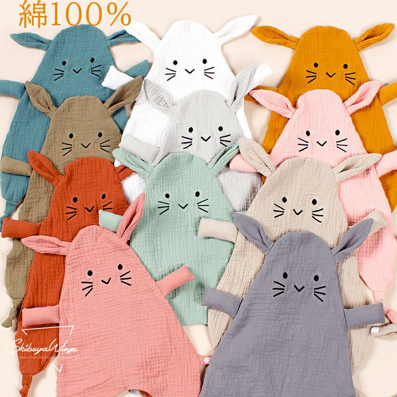 ぬいぐるみタオル コンフォーター 赤ちゃん寝かしつけ用 2重ガーゼ しゃぶりタオル かわいい おもちゃ ..