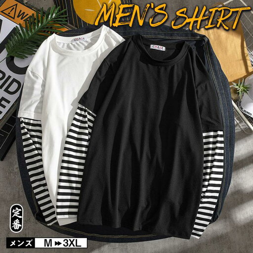 Tシャツ メンズ 長袖Tシャツ レディース カットソー ロングT インナー ストレッチ 肌着 通気性 無地 おしゃれ フェイクレイヤード 男女兼用 Tシャツ メンズ 長袖Tシャツ レディース カットソー ロングT インナー ストレッチ 肌着 通気性 無地 おしゃれ フェイクレイヤード 男女兼用