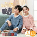 ルームウェア キッズ パジャマ 子ども 上下セット 部屋着 寝巻き 子供 厚手 防寒 ふわふわ もこもこ セットアップ あったか 男の子 女の子