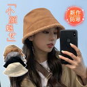 レディース バケットハット 帽子 つば広 ハット 秋 冬 ボア 裏起毛 防寒対策 保温 暖かい 折りたたみ 小顔効果 通勤通学 自転車 おしゃれ