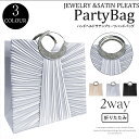 パーティーバッグ 2way ハンドバッグ ショルダーバッグ マグネット レディース バッグ 結婚式 二次会 披露宴 発表会 お呼ばれ フォーマル レディースバッ...