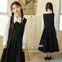 ワンピース 2点セット ジャンパースカート ワイシャツ 長袖シャツ ブラック 黒 セットアップ セレモニー 女の子 キッズ 子供服 春 秋 子ども服 ジュニア ガールズ 通学 結婚式 入園式 卒園式 入学式 卒業式 発表会 フォーマル 可愛い おしゃれ 110 120 130 140 150 160(4)