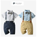 フォーマルスーツ フォーマル 男の子 半袖 夏 キッズスーツ 男の子 フォーマル 半袖 シャツ 子供スーツセット 誕生日 服 1歳 入学式 結婚式 入園式 卒業...
