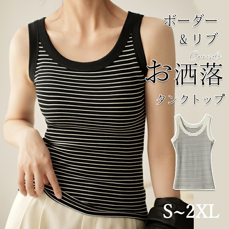 タンクトップ キャミソール レディース インナーキャミ カップ付き トップス 重ね着 夏 春 レイヤード ..