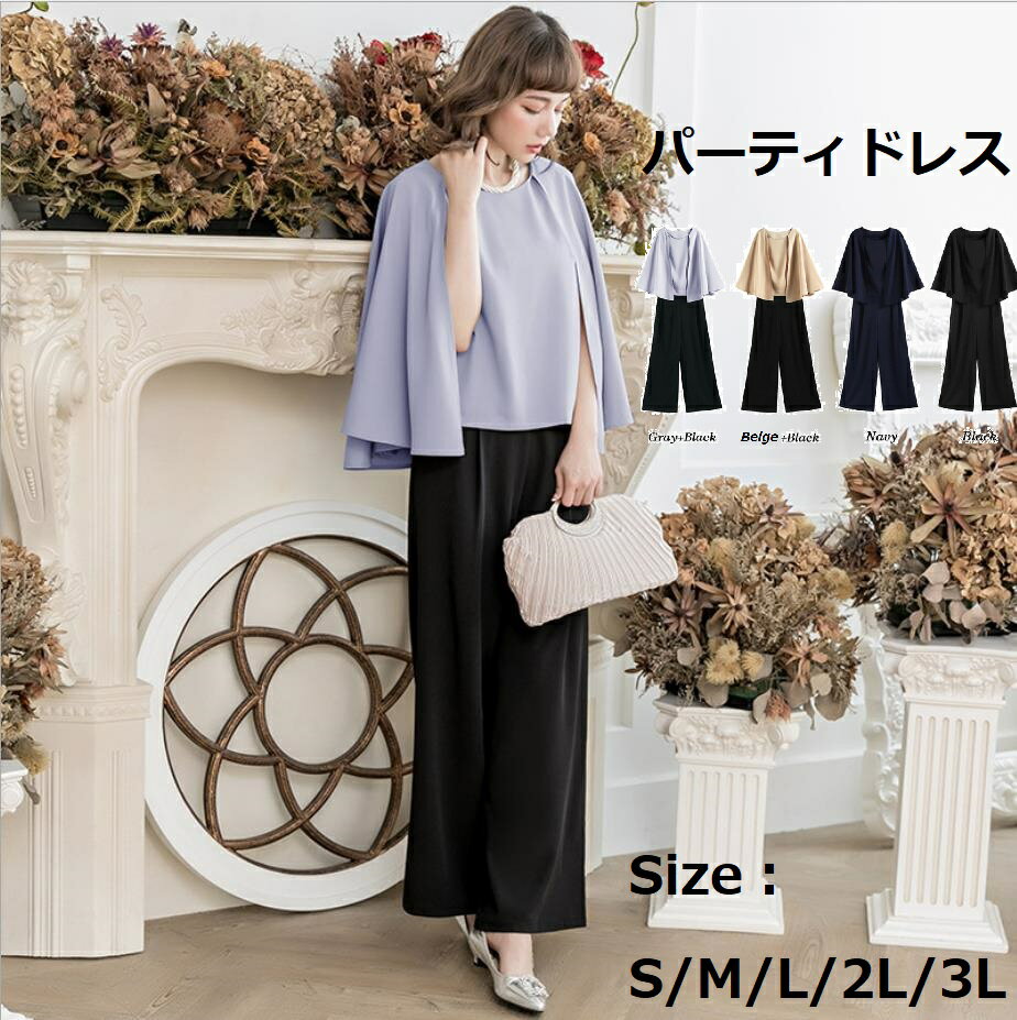 楽天市場】パンツドレス(テイスト(ファッション)オフィス 楽天市場】パンツドレス(テイスト(ファッション)オフィス