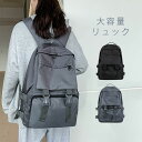 リュック レディース 大容量 リュック メンズ ナイロン リュック 通学 リュックサック 大人 無地 ファスナー おしゃれ マザーズリュック 撥水加工 シンプル...