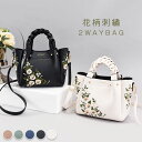 ハンドバッグ ショルダーバッグ 2way 大人 レディース 花柄刺繍 セレモニー PUレザー 斜めがけ 鞄 ハンドバック 小さめ ファスナー 通勤 オフィス フ...