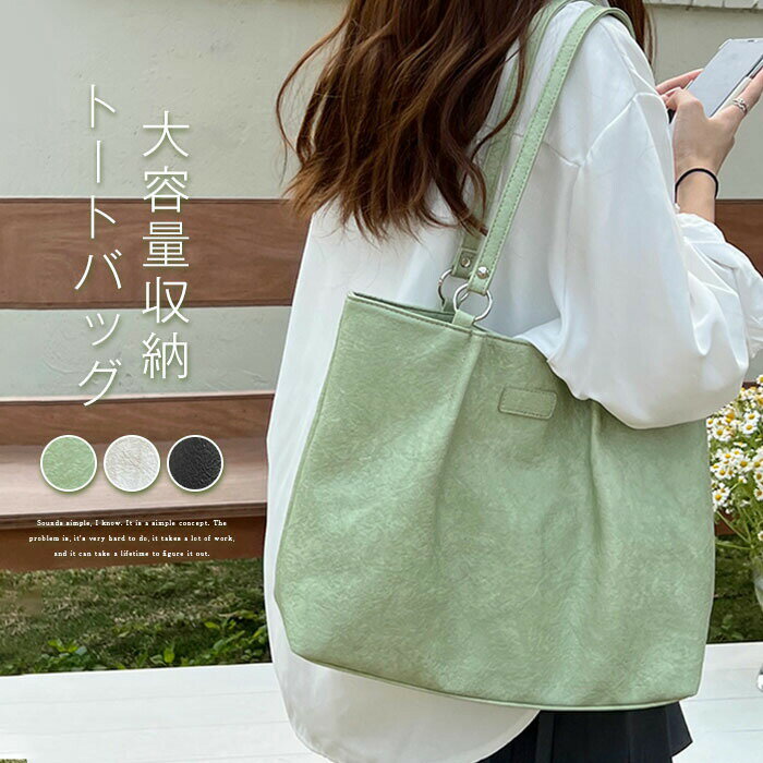 トートバッグ レディース バッグ a4 無地 大容量 肩掛け 通勤バッグ 大きめ 鞄 フェイクレザー 通勤 通学 おしゃれ 大人可愛い 無地 シンプル カジュアル 使いやすい お仕事鞄 マグネット 大人 仕事用 学生 エレガント オフィス ブラック 送料無料