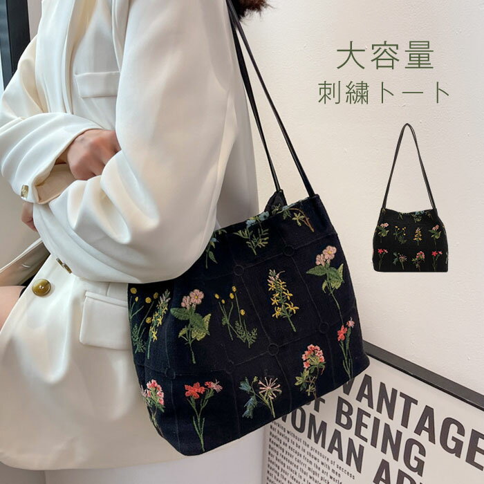 楽天市場】花柄(柄刺繍)(トートバッグ|レディースバッグ 楽天市場】花柄(柄刺繍)(トートバッグ|レディースバッグ