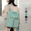 リュック レディース リュックサック マザーズバッグ マザーズリュックバッグ バックパック 軽い ナイロン 軽量 大容量 多収納 メンズリュック 撥水 便利 通...