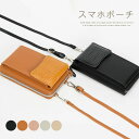 スマホショルダー スマホポーチ レディース スマホポシェット ポシェット ショルダー バッグ フェイクレザー 薄型 ミニ財布 薄い財布 カードケース カード入れ...