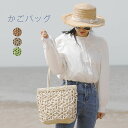 かごバッグ レディース トートバッグ 春夏 バッグ 手提げ 籠バッグ 花 ペーパーバッグ 肩掛け ストローバッグ サマーバッグ 夏バッグ 大人 おしゃれ 通勤 ...