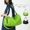 ボストンバッグ 旅行バッグ メンズ レディース 軽い 二泊三日 バッグ 機内持ち込みバッグ 大容量 撥水 防水 軽い 出張 修学旅行 旅行バッグ スポーツバッグ...