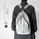 リュック レディース メンズ リュックサック レディースバッグ リュックバッグ 2way ショルダー 無地 巾着バッグ 軽量 大容量 巾着 通勤 通学 旅行 撥...