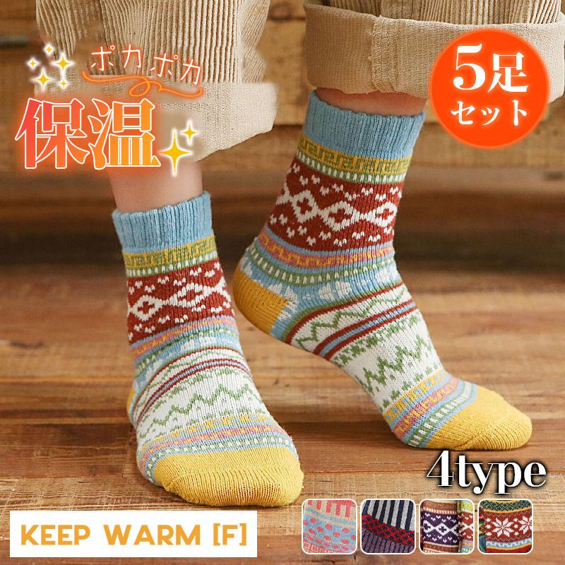 ソックス レディース 5足セット 暖