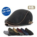 ハンチング メンズ ぼうし キャップ パッチワーク デニム 通気 耐寒 防風 保温 頭周り調整 アウトドア 男性 ゴルフ 人気 CAP おしゃれ