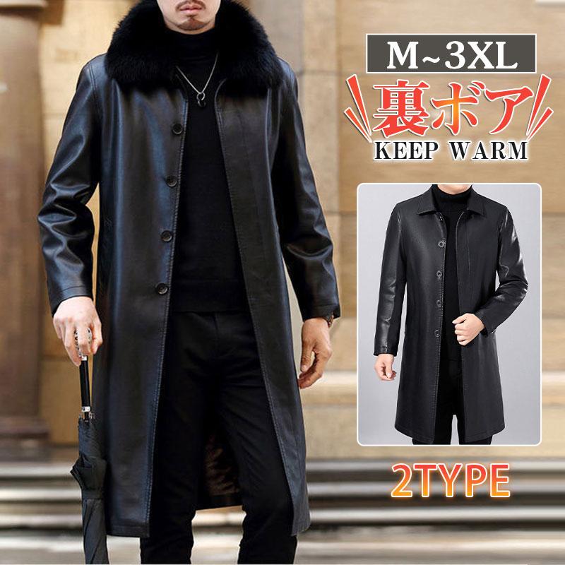 革ジャン メンズ ジャケット ロング 裏ボア ライダース PU ファー トップス バイク 暖かい 防寒 アウター カジュアル 保暖 秋冬