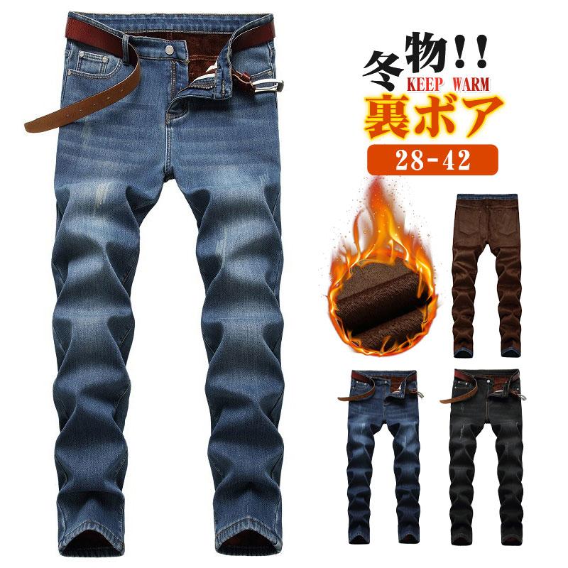 デニムパンツ 裏起毛 メンズ ジーンズ ジーパン ボトムス スキニーパンツ 暖かい 極暖 無地 暖パン 厚手 ズボン カジュアル 冬物 大きいサイズ