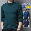 2点以上で8%OFF!ポロシャツ メンズ 長袖 ゴルフウェア 折り襟 Tシャツ トップス 無地 プルオーバー ビジネス おしゃれ 通勤 スポーツ 紳士服 カジュ...