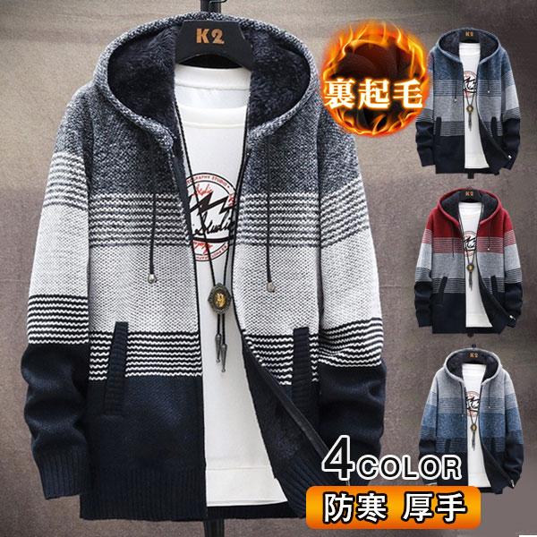 カーディガン メンズ ロングコート パーカー 裏起毛 ストライプ ジャケット 裏ボア トップス アウター カットソー 暖かい 厚地 カジュアル 防寒