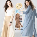 カーディガン 春夏 UVカット カットソー レディース トップス 前開き ロングカーディガン 無地 夏 羽織り 薄手 アウター UV対策 紫外線対策