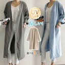 カーディガン UVカット レディース 春夏 春服 トップス 長袖 羽織り 冷房対策 トップス ゆったり 薄手 紫外線対策 日焼け防止 送料無料