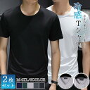 今だけの激烈超特価!tシャツ メンズ 半袖 2枚セット カットソー 父の日 おしゃれ 通気性 夏 吸汗速乾 スポーツ ゆったり 涼しい 肌着