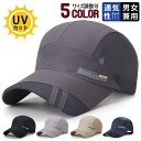 キャップ メンズ レディース 帽子 UVカット サイズ調整可 メッシュ 日差し対策 日よけ 海 通気性 熱中症対策 紫外線対策 スポーツ 男女兼用