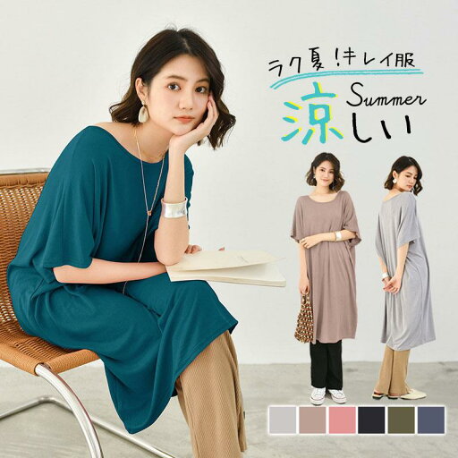 ワンピース レディース シャツワンピース Tシャツワンピース マキシ 春夏 涼しい カジュアル 体型カバー 着痩せ ゆったり 無地 ルームウェア ワンピース レディース シャツワンピース Tシャツワンピース マキシ 春夏 涼しい カジュアル 体型カバー 着痩せ ゆったり 無地 ルームウェア