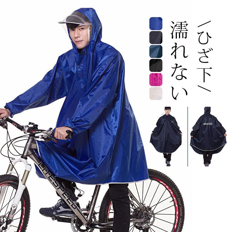 レインコート 自転車 レインウェア ロング カッパ レディース メンズ 通勤 通学 防水 合羽 リュック対応 スポーツ観戦 梅雨 アウトドア