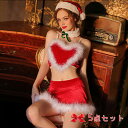 クリスマス 5点セット サンタランジェリー コスチューム ベビードール クリスマス ランジェリーセット パーティー コスプレ セクシー 勝負下着 ミニスカート ...